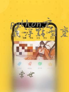 python定义浮点型变量