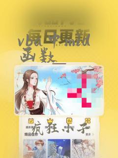 vba中mid函数