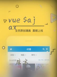 vue $ajax