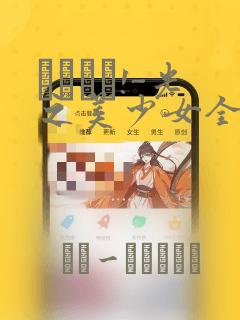 坝上农家院民宿价格