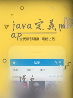 java定义map