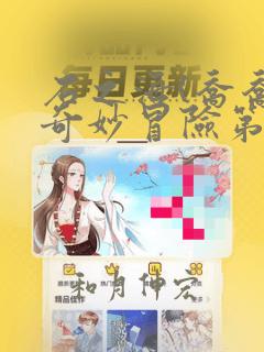 石之海(乔乔的奇妙冒险第6部)