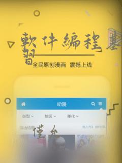 软件编程基础学习