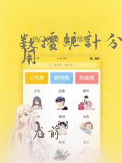数据统计分析作用