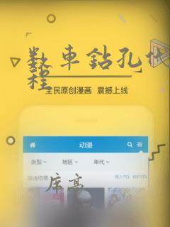 数车钻孔代码编程