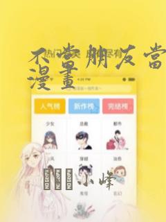 人鱼梅林漫画免费下拉式在线观看