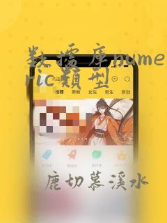 数据库numeric类型