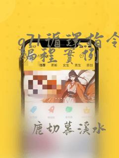 g71循环指令编程实例