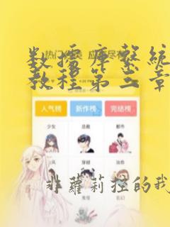数据库系统基础教程第三章答案