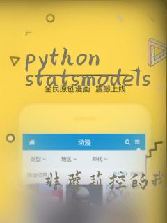 python statsmodels