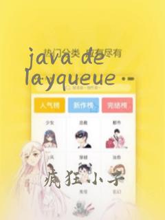 java delayqueue