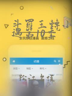 穿越成怪物太子的夫人漫画免费阅读漫画