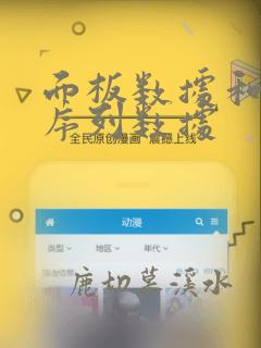 面板数据和时间序列数据