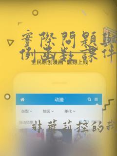 实际问题与反比例函数课件ppt