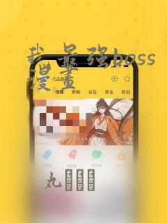 《美味人妻》无删减版免费阅读