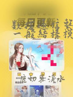 数据通信系统的一般结构模型