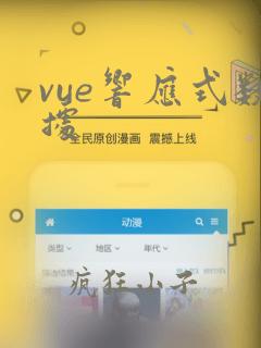 vue响应式数据