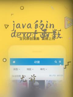 java的indexof函数