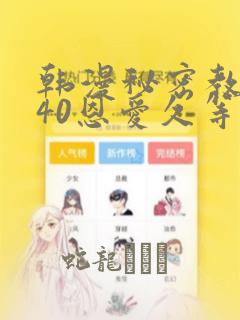 全部都是第一次漫画免费观看