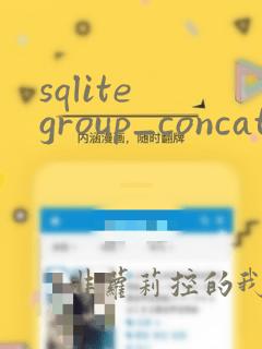 sqlite group_concat