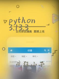 python 3.13.3
