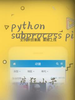 python subprocess pid