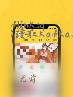 flinksql读取kafka数据