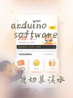 arduino software