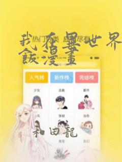 takemeou免费阅读