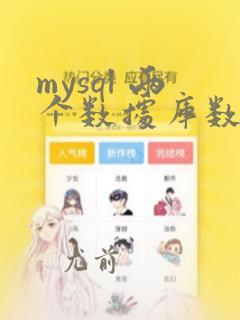 mysql 两个数据库数据同步