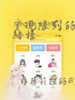 实现队列的数据结构