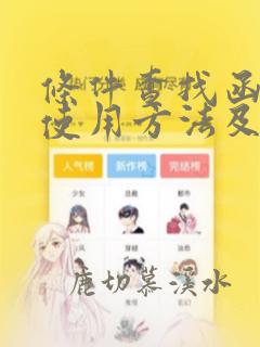 条件查找函数的使用方法及实例