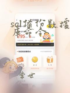sql备份数据库命令