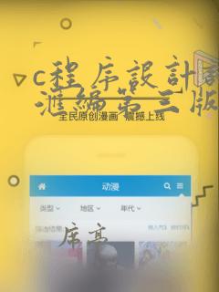 c程序设计试题汇编第三版答案绿皮