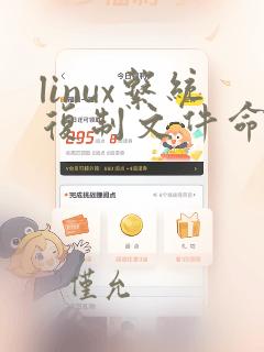 linux系统复制文件命令