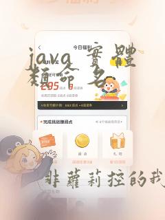java 实体类命名