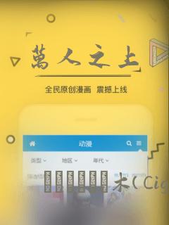 万人之上