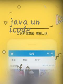 java unicode