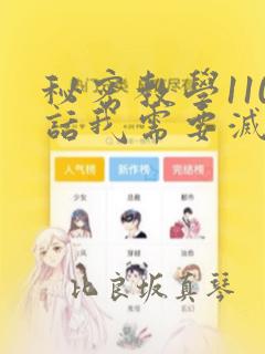 冒牌大英雄漫画免费下拉式六漫画免费阅读
