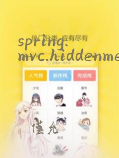 spring.mvc.hiddenmethod.filter.enabled
