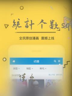 统计个数sql