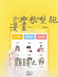 新妹魔王的契约者 在线免费阅读