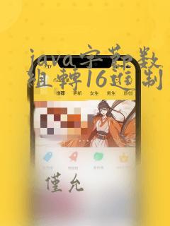 java字节数组转16进制字符串