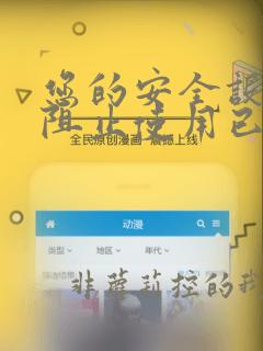 您的安全设置已阻止使用已过期的java