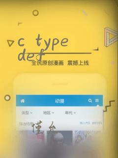 c  typedef