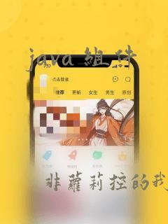 java 组件