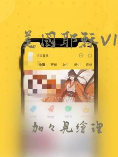 快把我哥带走免费观看全集动漫