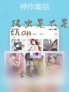 爬虫是不是python