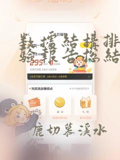 数据结构排序实验报告总结