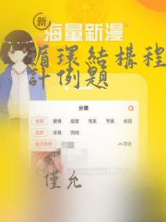 循环结构程序设计例题